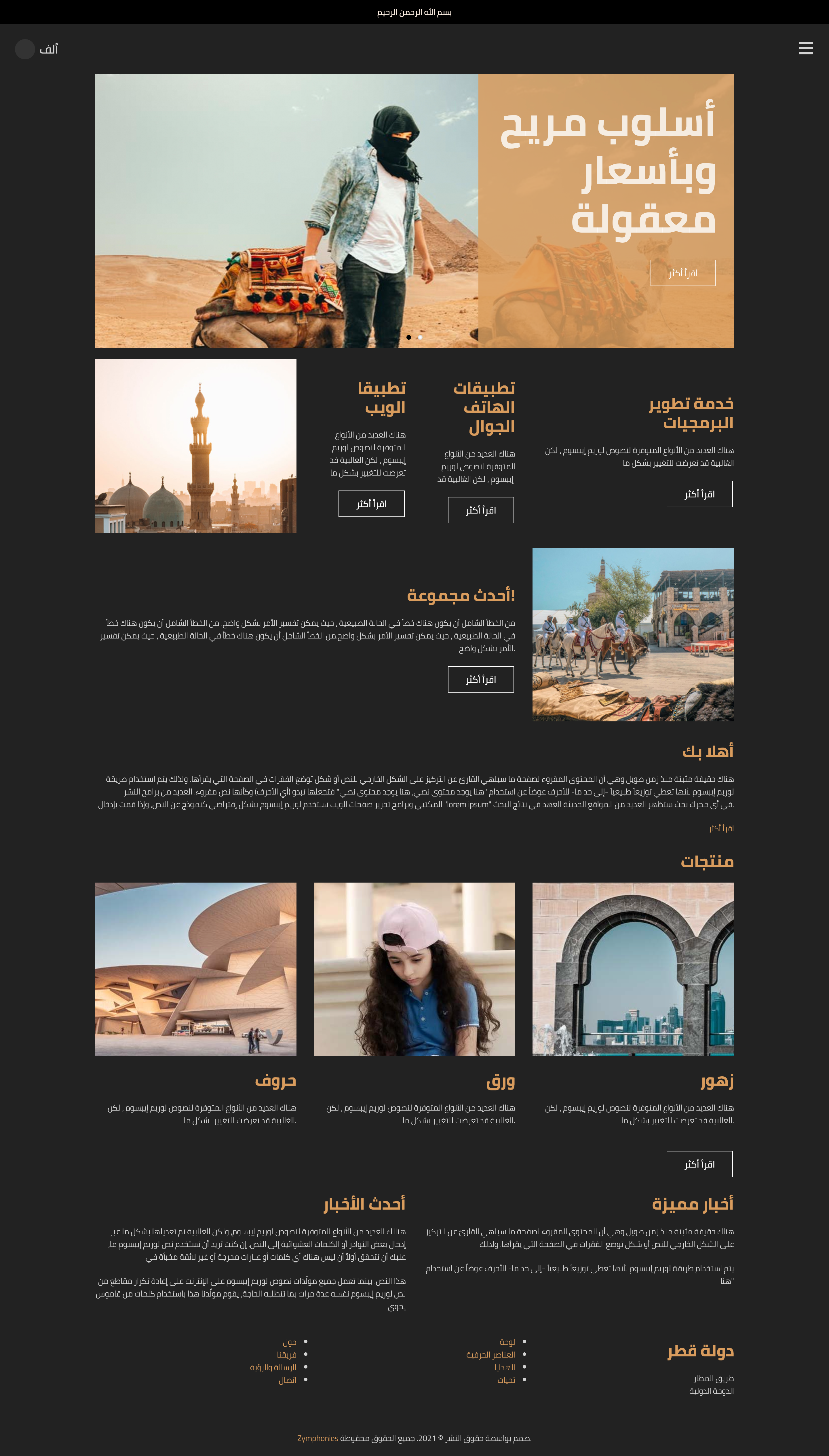 Alif Zymphonies Theme Alif Zymphonies Theme